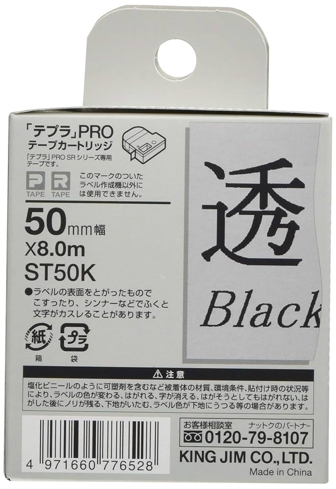 (未使用･未開封品)　KING JIM PROテ-プカ-トリッジ 透明ラベル ST36K gsx453j キングジム公式ストア 「テプラ」PROテープカートリッジ 透明